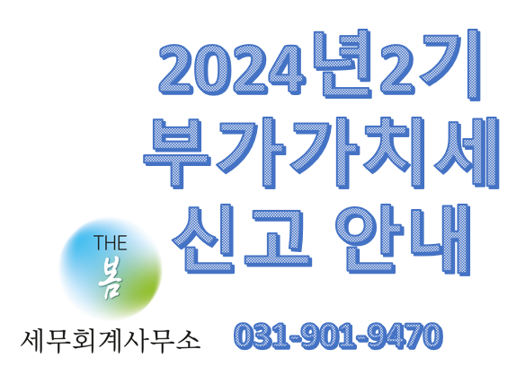 봄세무회계 이미지