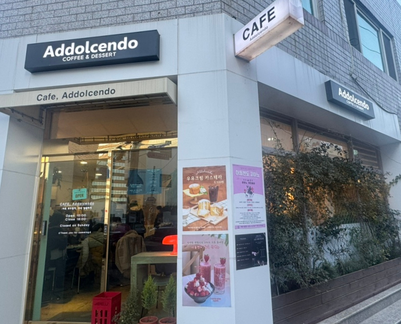 아돌첸도피아노 이미지