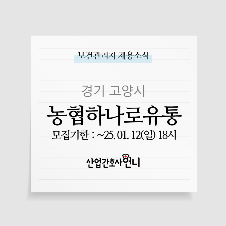 (주)농협하나로유통 이미지