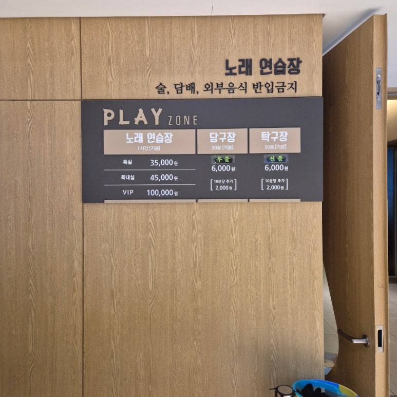 특실당구장 이미지