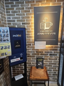 스키마스터디카페 이미지
