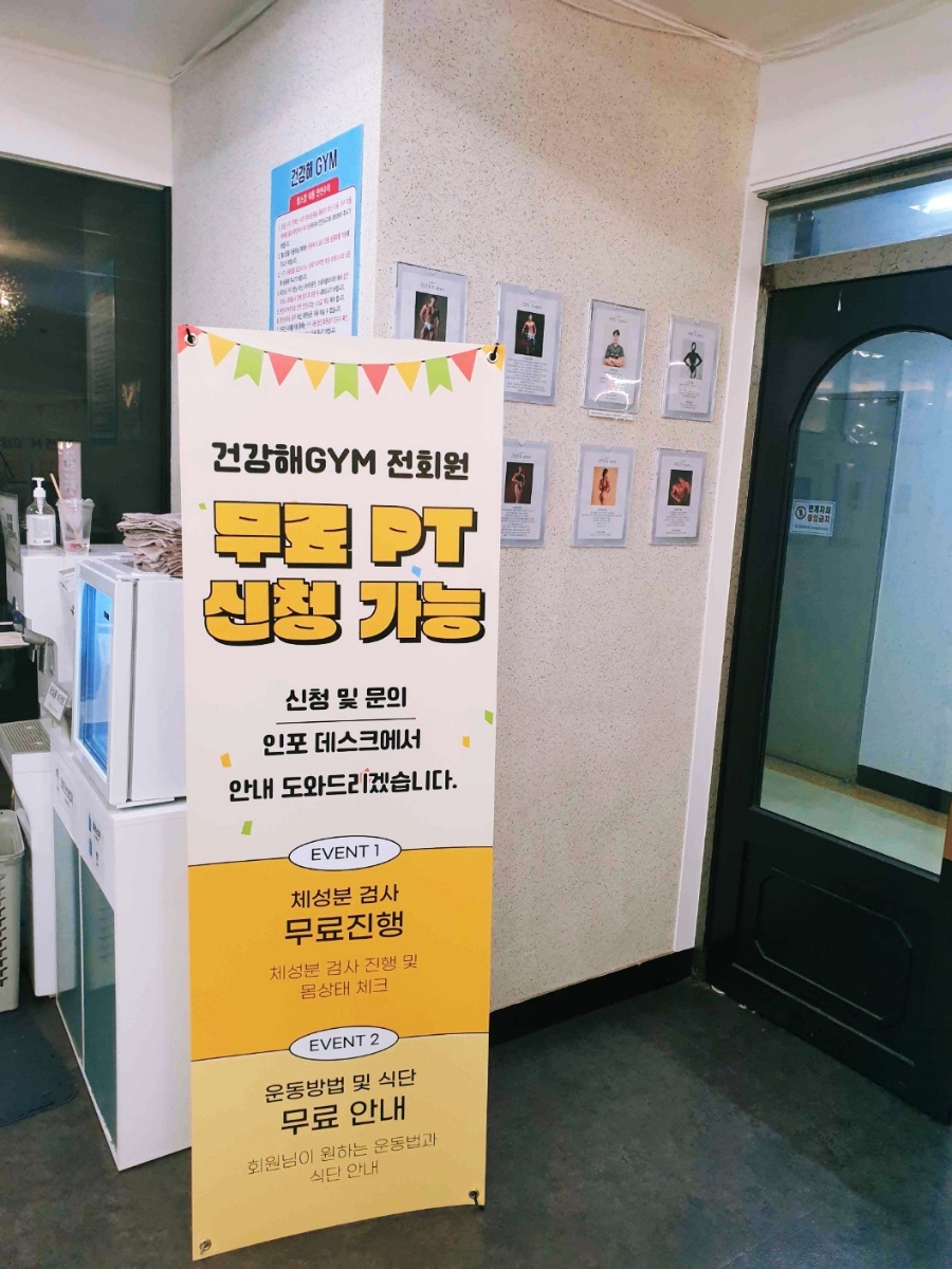 이루어GYM 이미지
