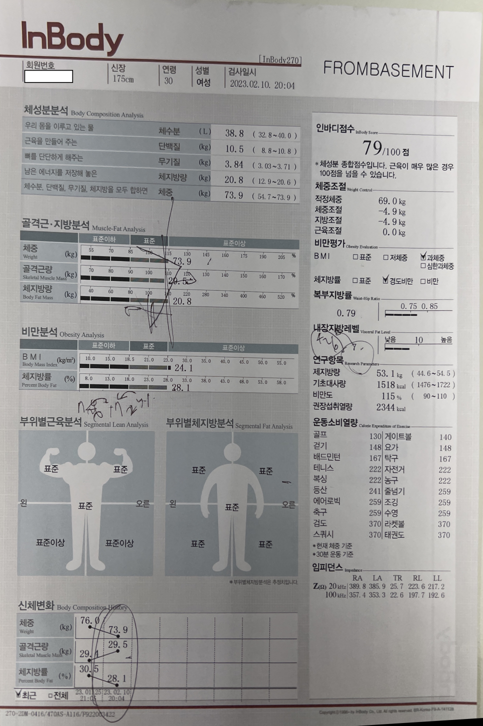프롬베이스먼트 이미지