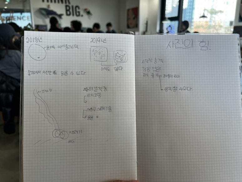 따과 이미지
