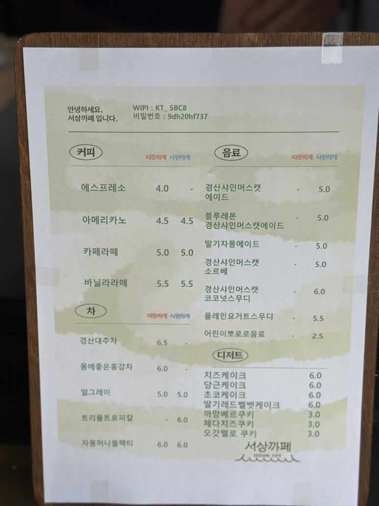 서상카페 이미지