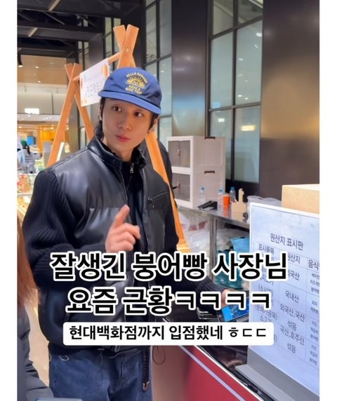 현대붕어빵 이미지