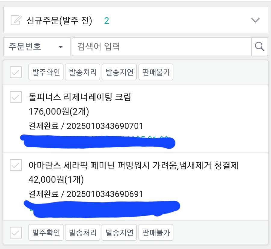 피누스스토어아마란스 이미지
