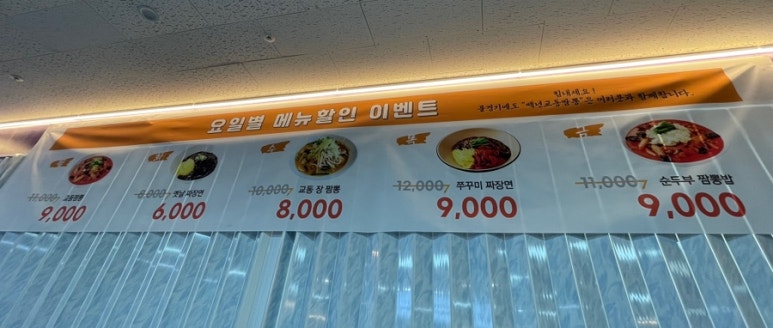 백년교동짬뽕강남 이미지