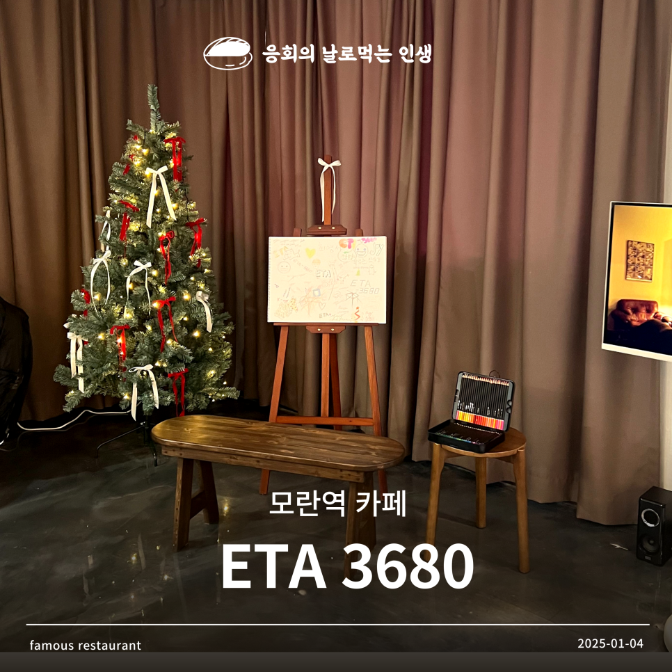 모란찻집 이미지
