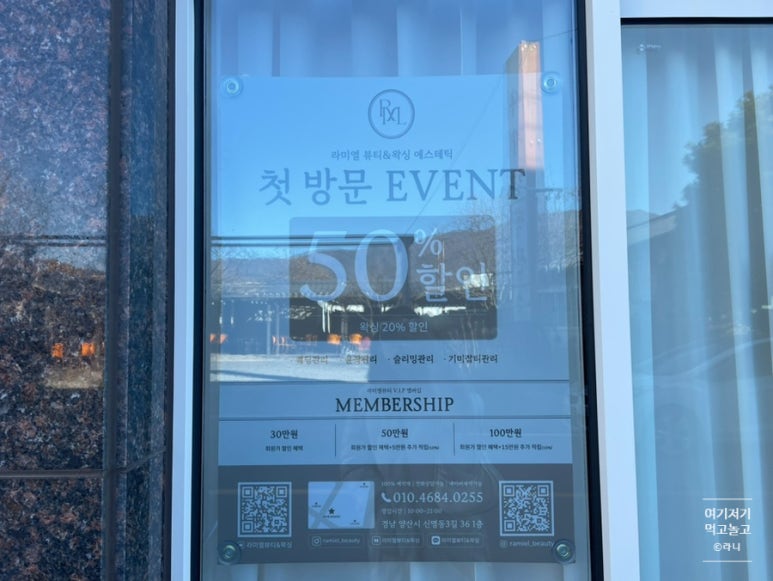 라미엘뷰티&왁싱 이미지