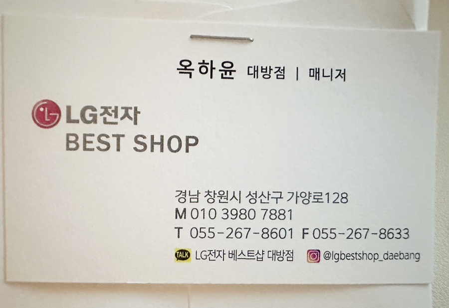 베스트샵대방점 이미지