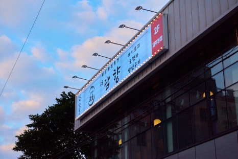 더담향 이미지