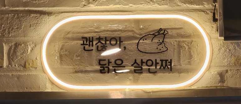 배무치숯불두마리치킨 이미지