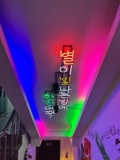 별빛희락 이미지