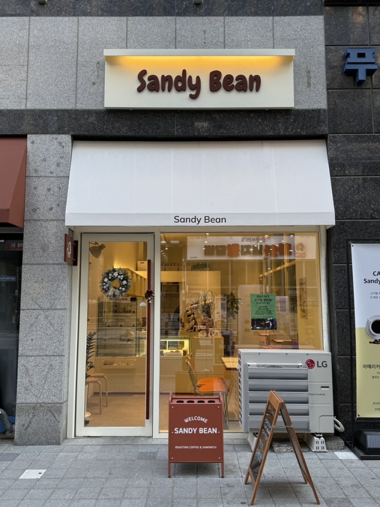 샌디빈 이미지