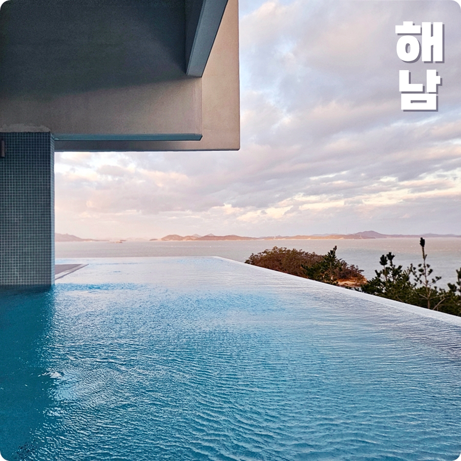 해남땅끝관광호텔 이미지