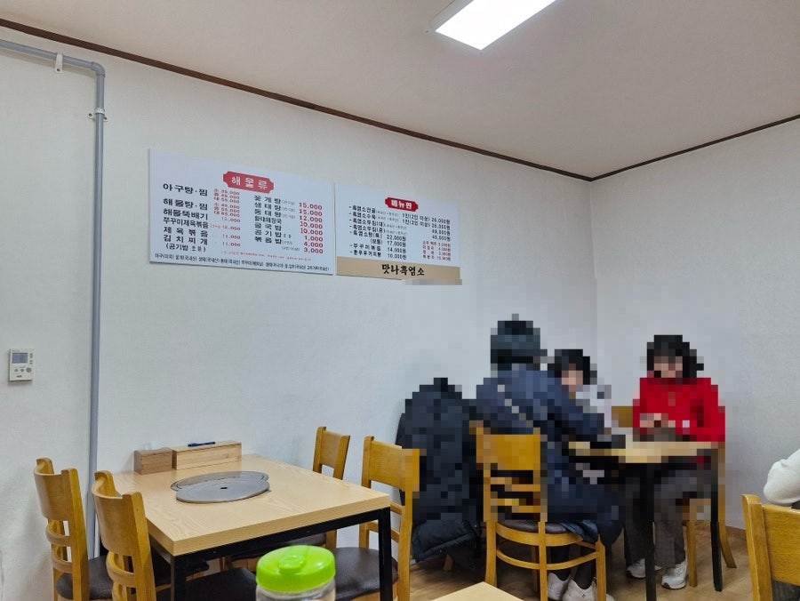 맛나흑염소 이미지