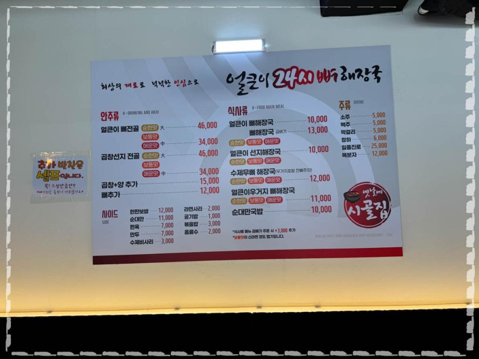 옛날한식집 이미지
