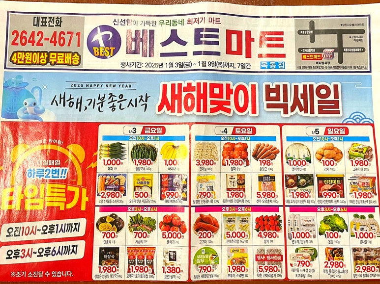 마이식자재마트 이미지