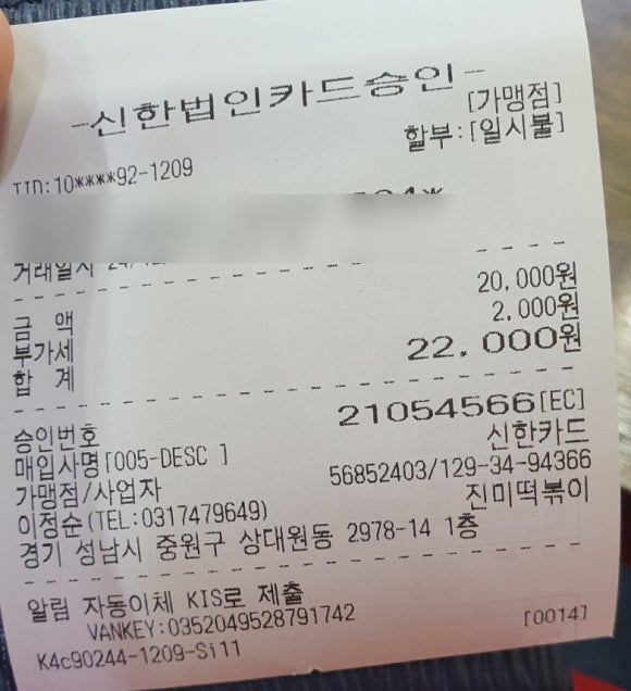 먹고보고떡볶이 이미지