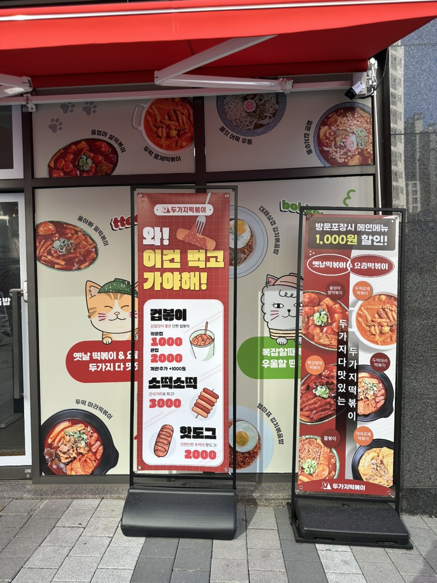 파리바게뜨청주동남우미린 이미지