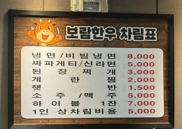 보람투뿔한우 이미지