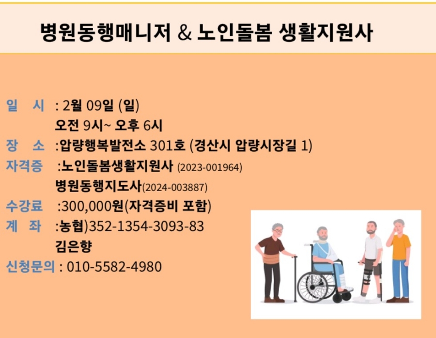 달성군남부노인복지관 이미지
