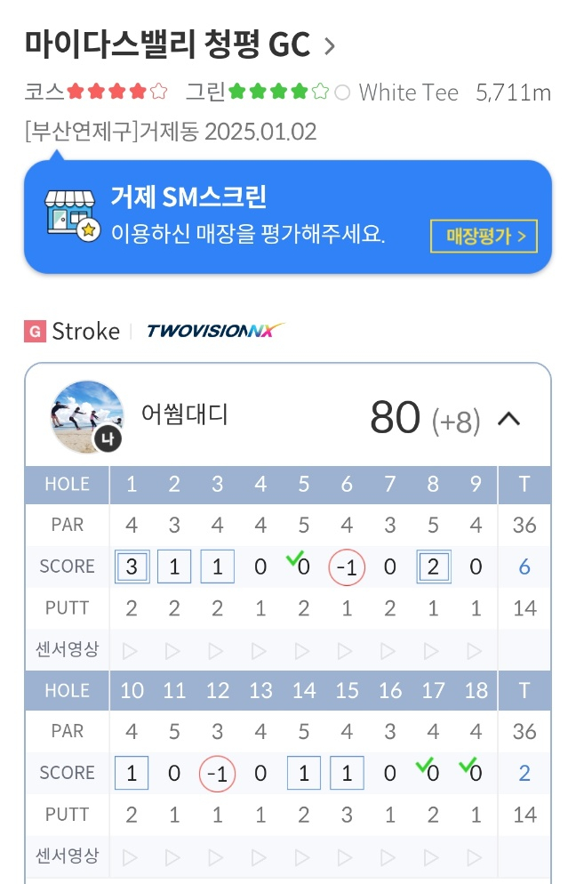 거제SM스크린 이미지
