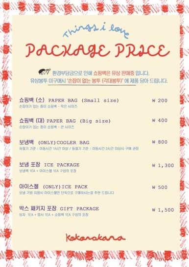 코코로카라 이미지