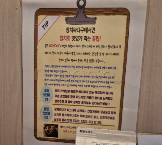 참치싸다구 이미지