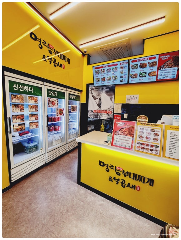 명랑부대찌개&낙곱새 이미지