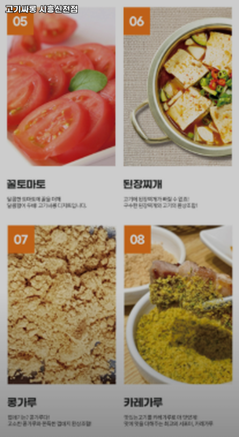고기싸롱시흥 이미지