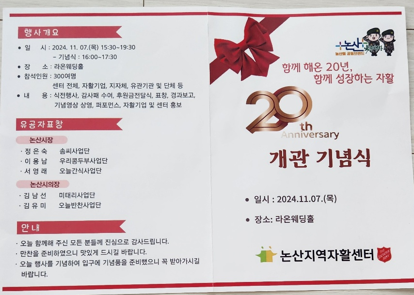 논산지역자활센터 이미지