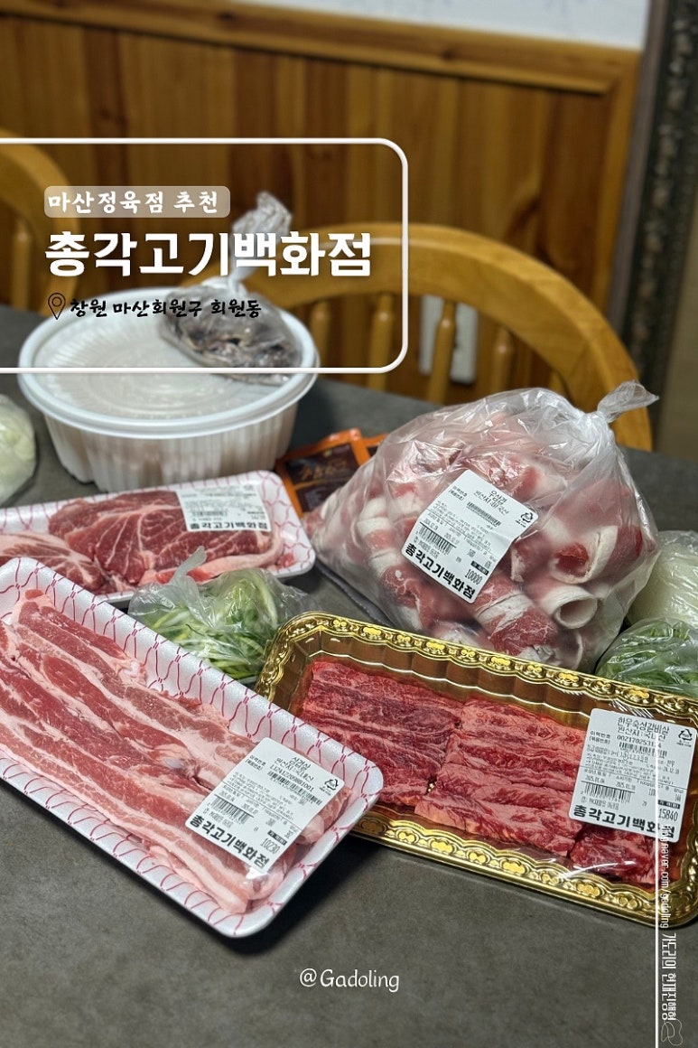 창원식육점 이미지