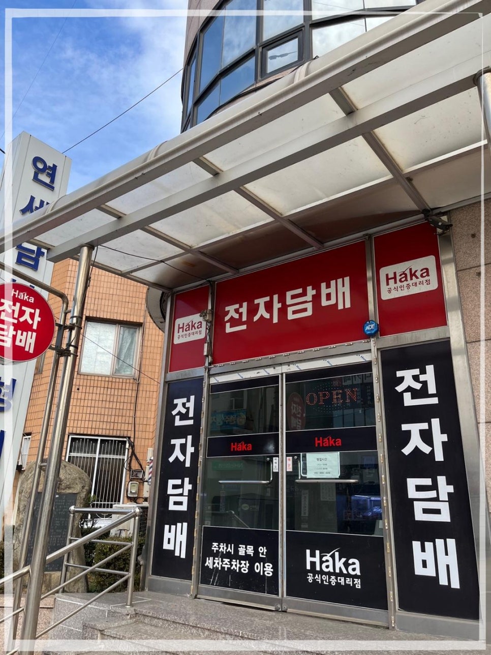 세차하카 이미지