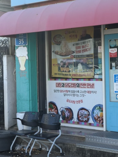 정일회관 이미지