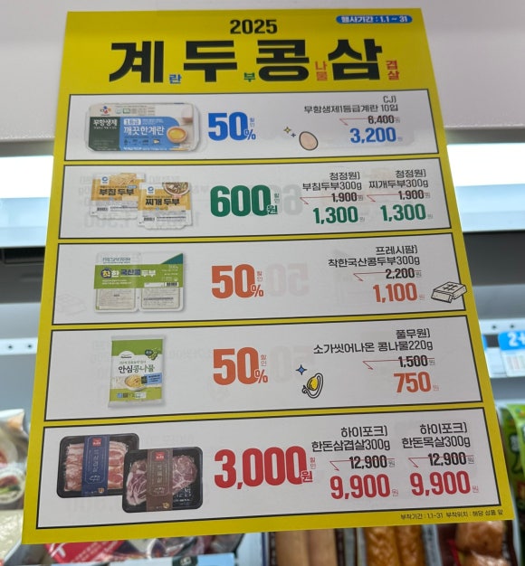 세븐일레븐구미형곡동로점 이미지