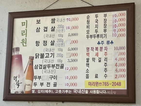 미리원 이미지