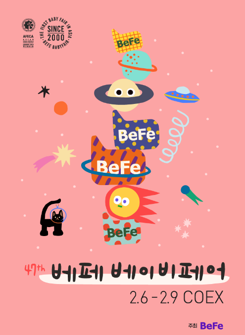 베페룸 이미지