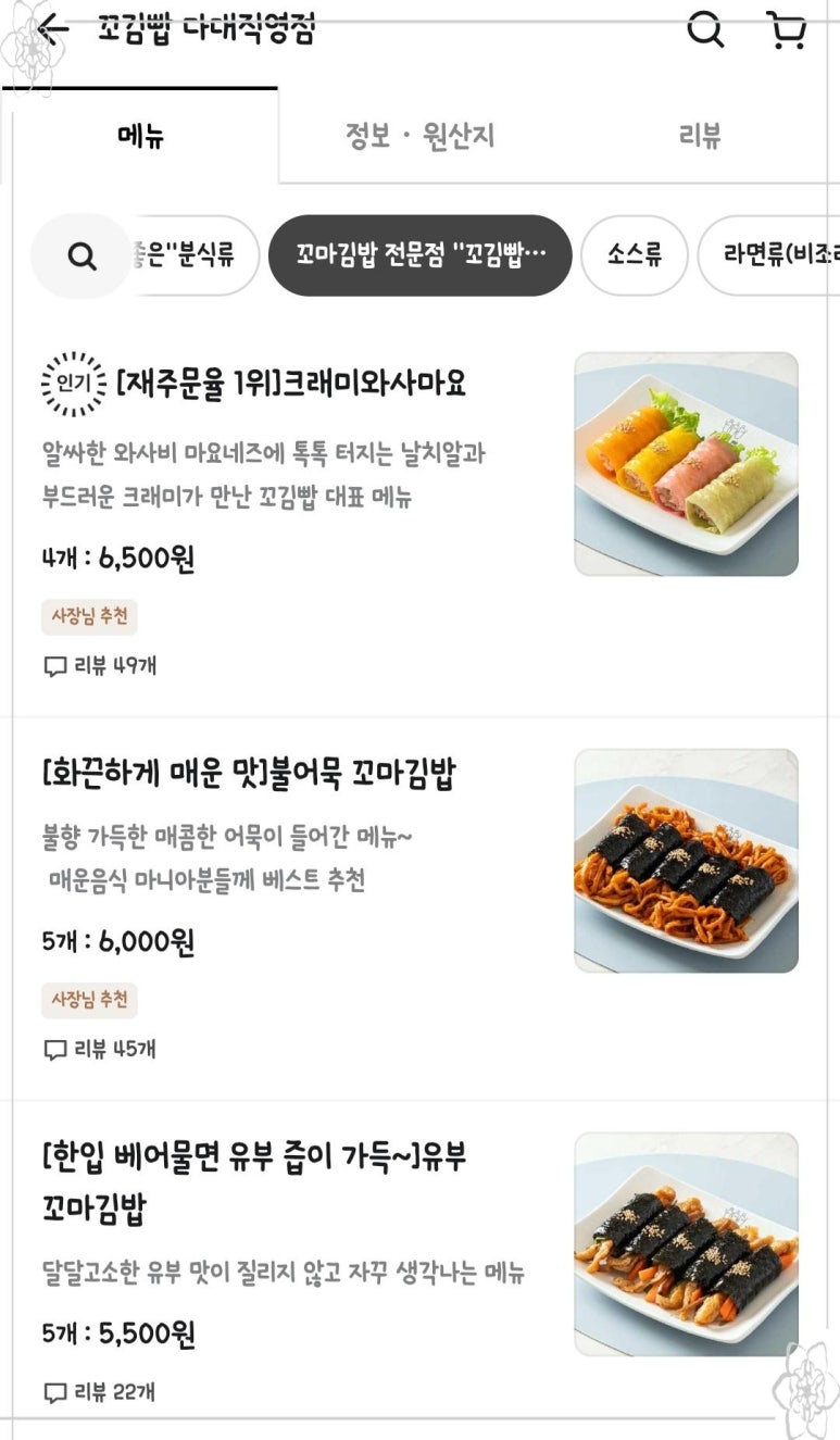 꼬김빱다대 이미지