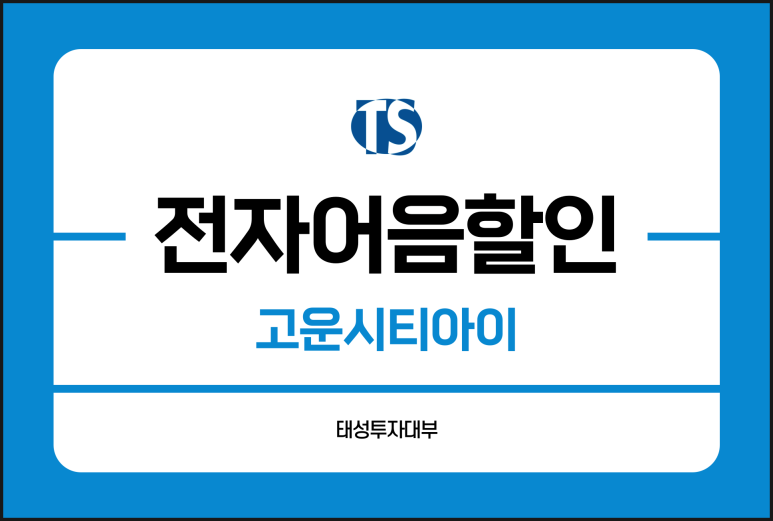 고운용역 이미지