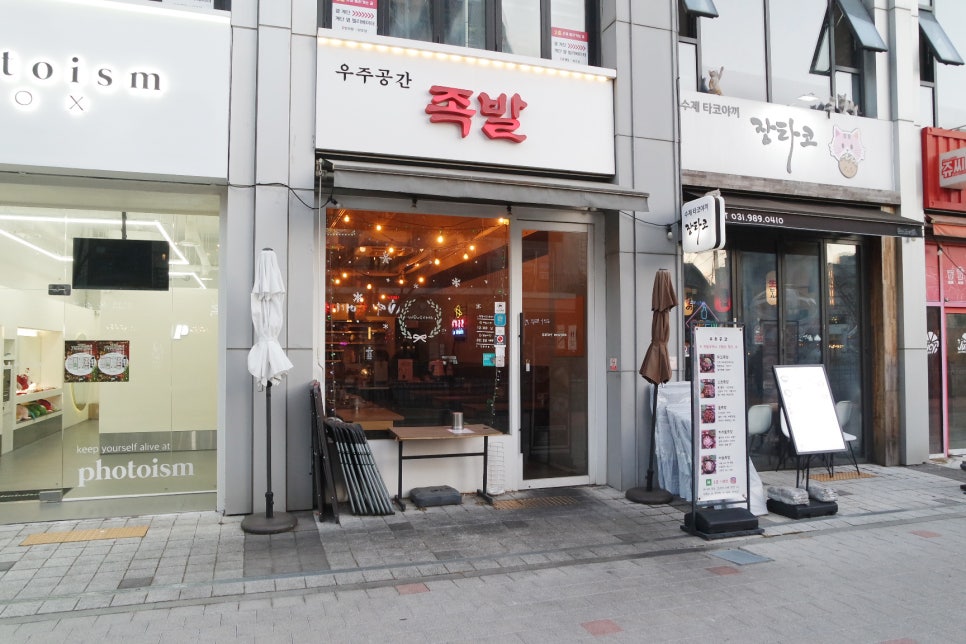 감성족발김포 이미지