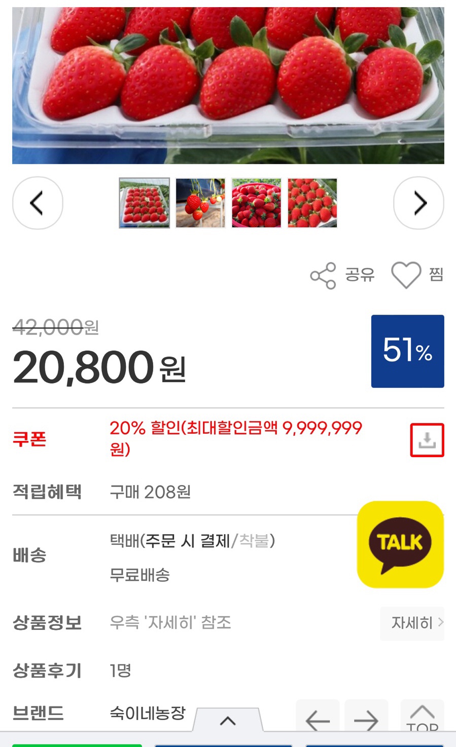 숙이네농장 이미지