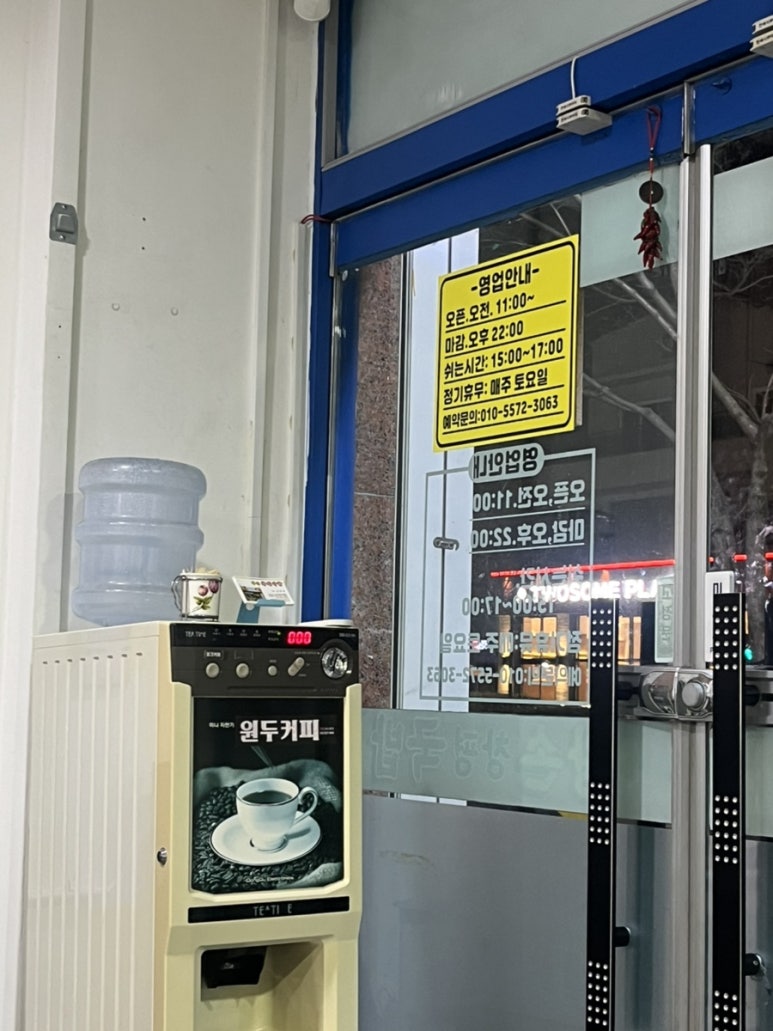 왕손창평국밥 이미지