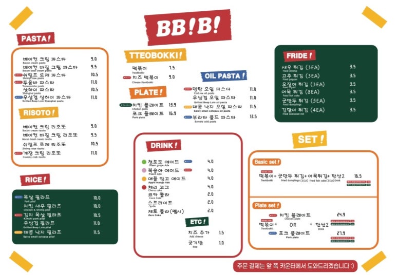 비비비 이미지