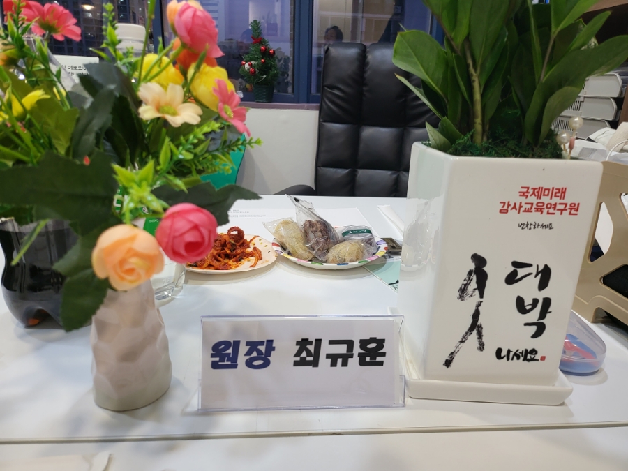 국제교육연구원 이미지