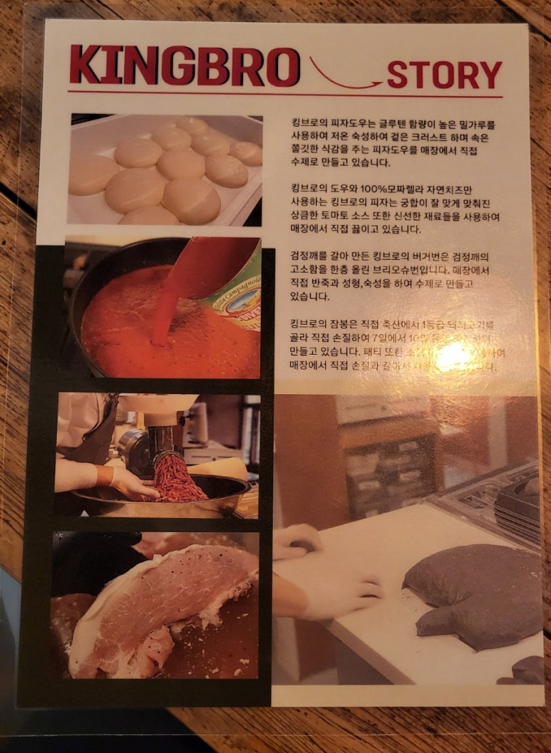 킹브로 이미지