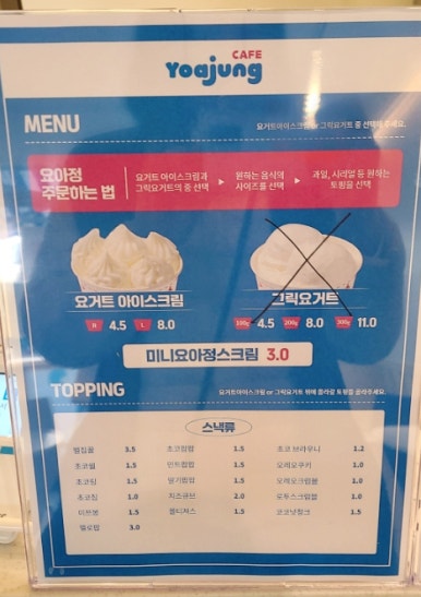 카페요아정 홍천점 이미지