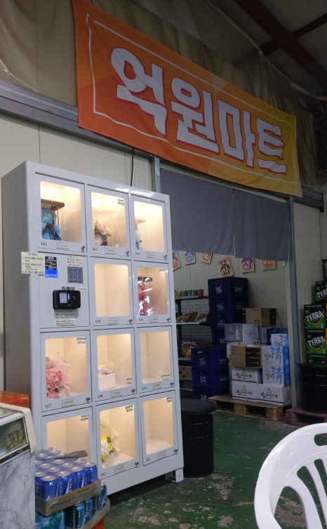 일억식당 이미지