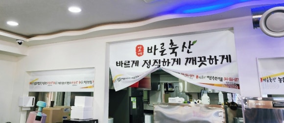 바른축산 이미지